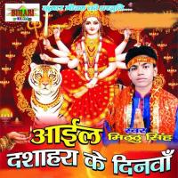 Aai Gaile Navrat Mitthu Singh Song Download Mp3