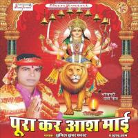 DJ Chunari Nariyarawa A Maiya Sunil Super Fast Song Download Mp3