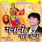 Hamro Bhawani Ho Maiya Subhas Kumar Song Download Mp3