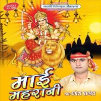 Jhula Jhuli He Roje Maiya Nu Ho Rupesh Panday Song Download Mp3