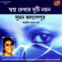 Akash Ajana Tabu Suman Kalyanpur Song Download Mp3