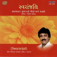 Ame Amdavadi Sanjay Oza Song Download Mp3