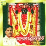 Dashabhuje Dashapraharanadharini Arati Mukherjee Song Download Mp3