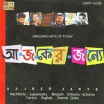 Keu Keu Boro Aka Srikanto Acharya Song Download Mp3