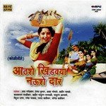 Ago Sargewali Shahir Pandurang Vanmali Song Download Mp3