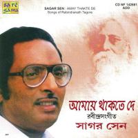 Katobar Bhebechhinu Apona Bhuliya Sagar Sen Song Download Mp3