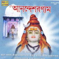 Joy Shiv Bolo Sreekumar Chattopadhyay Song Download Mp3