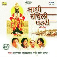 Natha Ghari Nache Maza Pandurang Pandit Jitendra Abhisheki Song Download Mp3