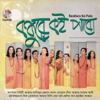 Bashi Sur Diye Kanon Dewan Song Download Mp3