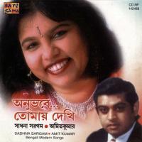 Pathe Dekha Hole Sadhana Sargam Song Download Mp3