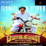 Yogkiyan Varan Balamurugan Song Download Mp3