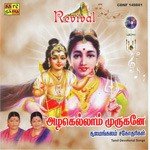 Azhagellam Murugane Sulamangalam Sisters Song Download Mp3