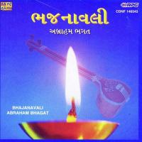 Jene Sevel Sacha Sant Re Abhram Bhagat Song Download Mp3