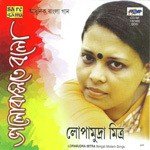 Thamma Lopamudra Mitra Song Download Mp3