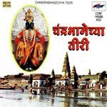 Keshava Madhava Tuzya Naamaat Re Godava Suman Kalyanpur Song Download Mp3