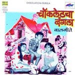 Koli Geet Rachana Khadikar,Yogesh Khadikar,Shama Khale Song Download Mp3