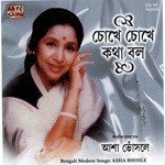 Pora Banshi Shunle E Mon Asha Bhosle Song Download Mp3