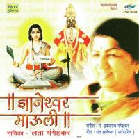 Mogara Fulala Lata Mangeshkar Song Download Mp3