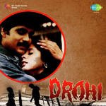 Dhadkati Mere Dil Ko Vinod Rathod,K. S. Chithra Song Download Mp3