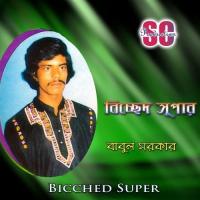 Dilam Mon Pran Babul Sarker Song Download Mp3