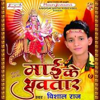 A Kali Maiya Suna Vishal Raj Song Download Mp3