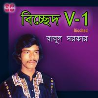 Doyal Baba Kebla Kaba Babul Sarker Song Download Mp3