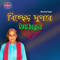 Majhi Vai Noni Thakhur Song Download Mp3