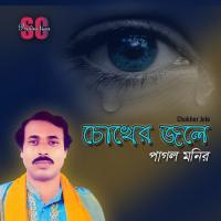 Koto Shukhe Achi Pagol Monir Song Download Mp3