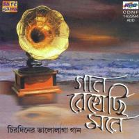 Ek Din Pakhi Ure Jabe Kishore Kumar Song Download Mp3