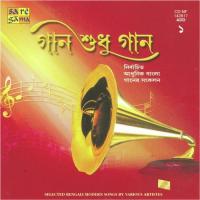 Bhar Bhar Mukhkhani Tarun Banerjee Song Download Mp3