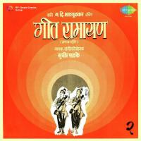 Chala Raghava Chala Sudhir Phadke Song Download Mp3