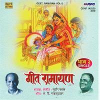 Rama Charan Tuze Lagale Sudhir Phadke Song Download Mp3