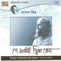 Ami Chanchal He Shyamal Mitra Song Download Mp3