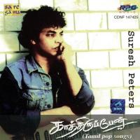 Sulthana Suresh Peters Song Download Mp3