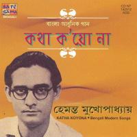 Janite Jadi Go Tumi Hemanta Kumar Mukhopadhyay Song Download Mp3