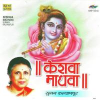 Hari Aala Gang Maiya Angani Suman Kalyanpur Song Download Mp3