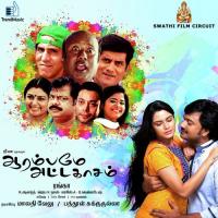 Uttalakkadi Mukesh Song Download Mp3