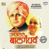 Virat Dyani 1974 Pt. Kumar Gandharva Song Download Mp3