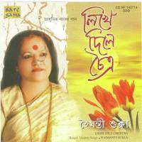 Rimjhim Rimjhim Haimanti Shukla Song Download Mp3