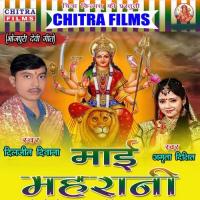 O Jangal Ke Raja Amrita Dixit Song Download Mp3