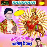 Aail Navraat Ba Arman Khan Song Download Mp3