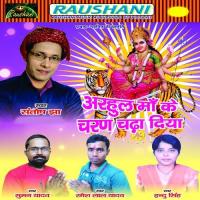 Hamke Batab Sewak Maiya Ke Suman Yadav Song Download Mp3