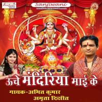 Duari Mai Ke Jayeb E Bhaai Amit Kumar Song Download Mp3