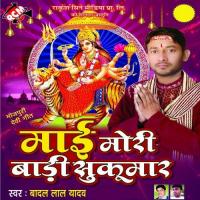 Kalsa Baithala Badal Lal Yadav Song Download Mp3