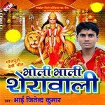 Kadi Hamro Ke Pass Bhai Jitendar Kumar Song Download Mp3