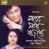 Achena Ke Bhoy Ki Ratna Biswas Song Download Mp3