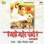 Sukhache He Naam Aavadjine Gave Pt. Bhimsen Joshi Song Download Mp3