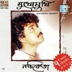 Tomar Kache E Bar Nachiketa Song Download Mp3