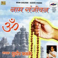 Mana Manav Va Parmeshwar Sudhir Phadke Song Download Mp3