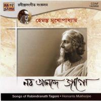 Asa Jaoyar Pather Dhare Hemanta Kumar Mukhopadhyay Song Download Mp3